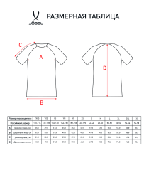 Футболка игровая JOGEL CAMP Reglan Jersey, красный, детский