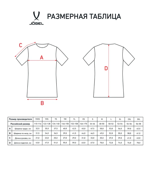 Футболка игровая JOGEL CAMP Origin Jersey, желтый неон