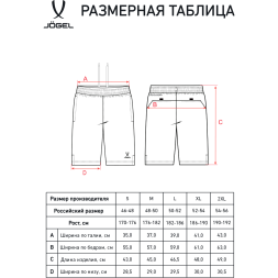 Шорты судейские JÖGEL DIVISION PerFormDRY Referee shorts, черный