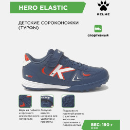 KELME Турфы HERO TURF ELASTIC 55177-107 (30 EUR/ 12.5C USA)