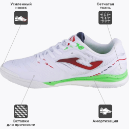 Бутсы для зала JOMA REGATE REBOUND 