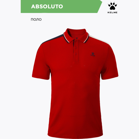 Поло Kelme ABSOLUTO