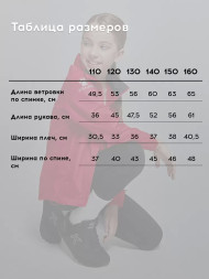 Детская ветровка KELME Children's Raincoat Red