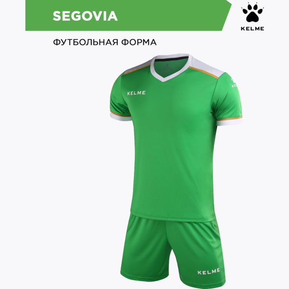 Комплект игровой формы KELME SEGOVIA 