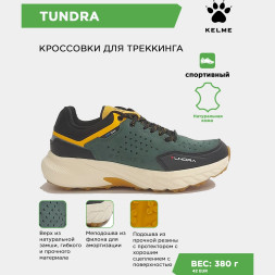 Кроссовки KELME TUNDRA 46996-147