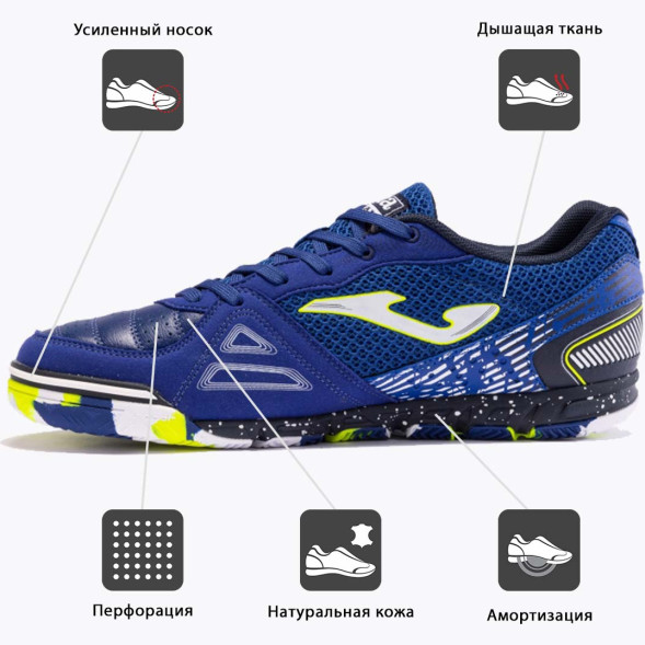 Футзалки JOMA MUNDIAL IN MUNS2404IN