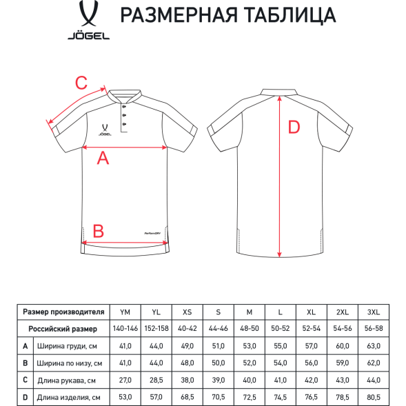 Поло JOGEL DIVISION PerFormDRY Polo, темно-зеленый