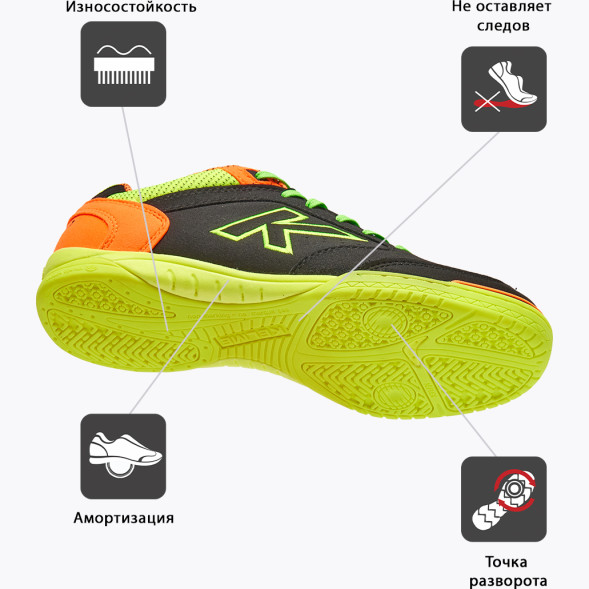 Футзалки Kelme PRECISION 55211-586
