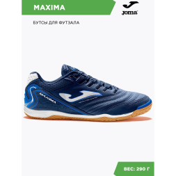 Бутсы для зала JOMA MAXIMA
