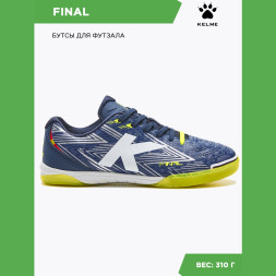 Футзалки Kelme FINAL INDOOR 55031-1062