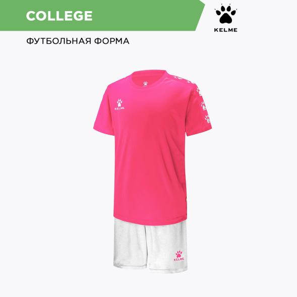 Комплект игровой формы KELME COLLEGE 