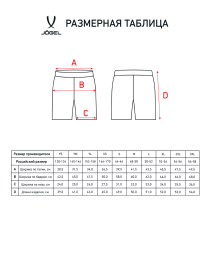 Шорты баскетбольные JOGEL CAMP Basic, желтый, детский
