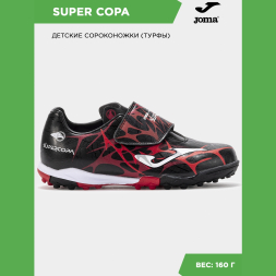 Турфы Joma SUPER COPA JR SCJS2501TFV
