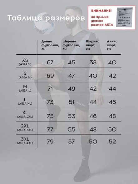 Футбольная форма KELME S/S Football Set Black