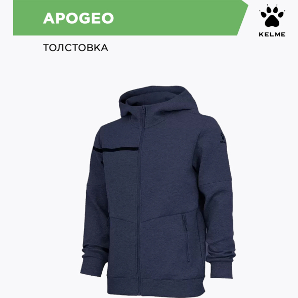 Толстовка Kelme APOGEO