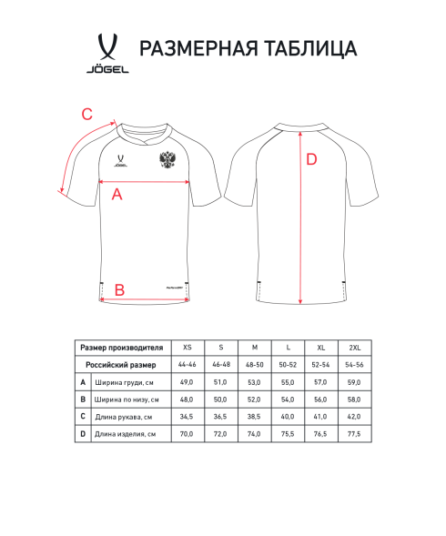 Футболка вратарская JOGEL NATIONAL PerFormDRY GK Jersey, черный