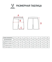 Шорты баскетбольные JOGEL CAMP Basic, оранжевый, детский