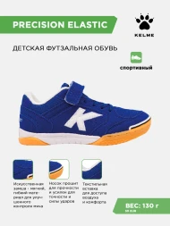 KELME Футзальная обувь PRECISION ELASTIC 55986-703 (31 EUR/ 13.5C USA)