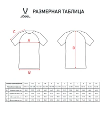 Футболка игровая JOGEL CAMP Reglan Jersey, гранатовый/белый