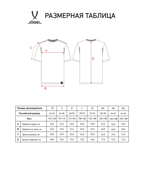 Футболка JOGEL ESSENTIAL Core Tee, черный