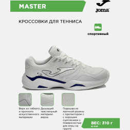 JOMA Кроссовки MASTER 1000 TM100S2642C (40 EUR/ 07 USA)