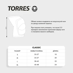 Наколенники спортивные TORRES Classic, бежевый, р.M,PRL11016M-04, нейлон, ПУ