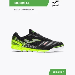 Футзалки JOMA MUNDIAL