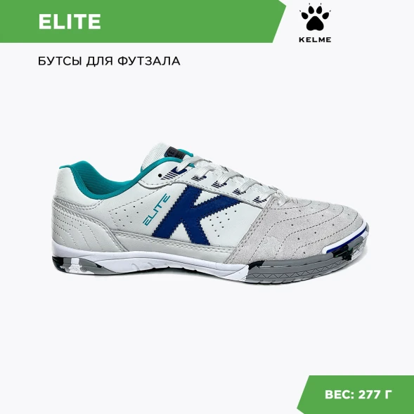 Футзалки KELME ELITE 55904-704 