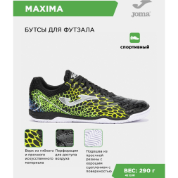 JOMA Футзальная обувь MAXIMA MAXW2531IN (43.5 EUR/ 10 USA)