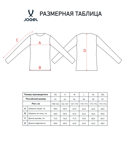 Свитшот JOGEL 360 Soft Sweatshirt W, молочный