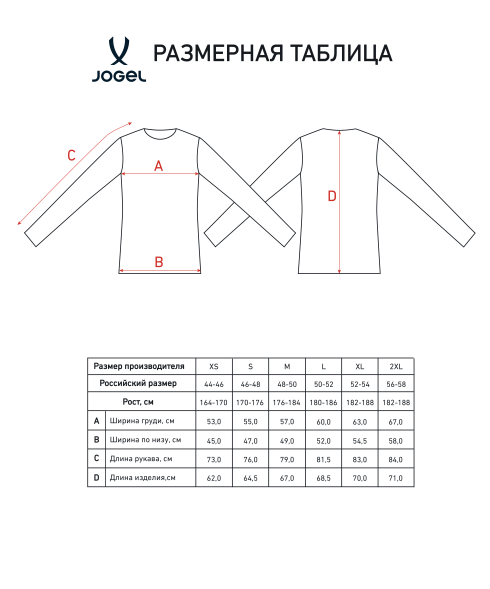 Свитшот на молнии 1/4 JOGEL 360 Soft Half Zip Sweatshirt, молочный
