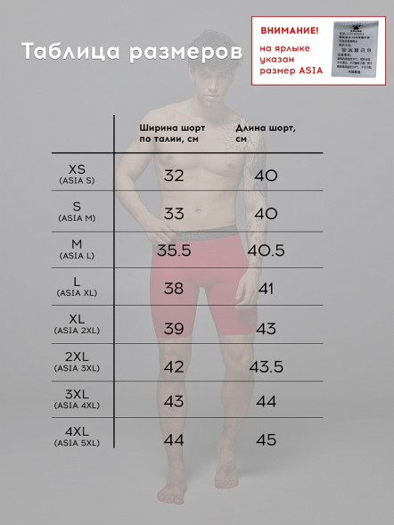 Термобелье (низ) KELME Thin Tackle Pants Red