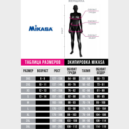 Куртка от костюма женская MIKASA MT636-025-XS, размер XS, полиэстер