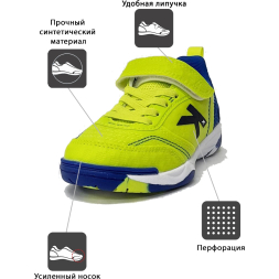 Футзалки KELME GOLEIRO ELASTIC
