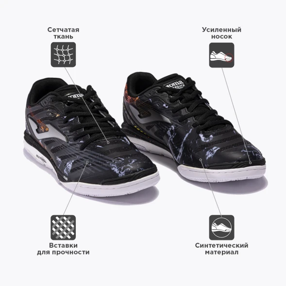 Футзалки JOMA REGATE REBOUND