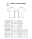 Футболка игровая JOGEL DIVISION PerFormDRY Element Jersey, белый