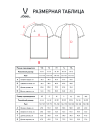 Футболка игровая JOGEL DIVISION PerFormDRY Element Jersey, белый
