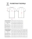 Футболка игровая JOGEL DIVISION PerFormDRY Element Jersey, белый