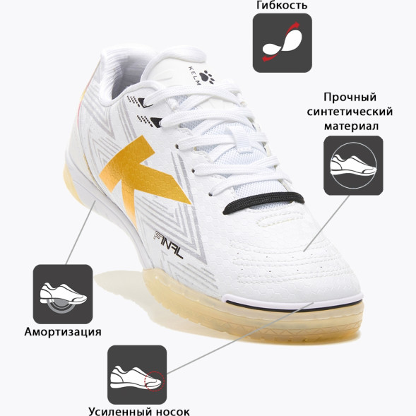 Футзалки Kelme FINAL INDOOR 55031-1919