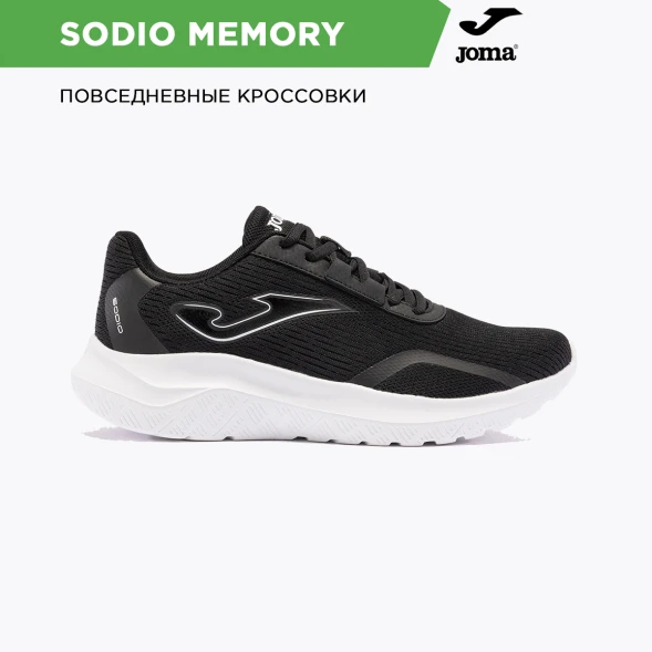 Кроссовки Joma SODIO MEMORY