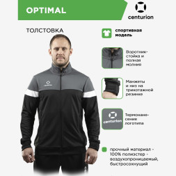CENTURION Толстовка спортивная на длинной молнии OPTIMAL FZSW631M0403 СвСк (05-M)