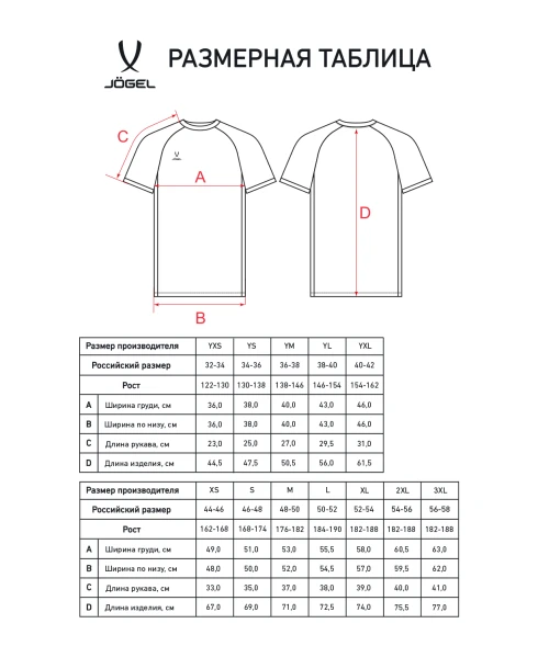 Футболка игровая JOGEL DIVISION PerFormDRY Element Jersey, синий