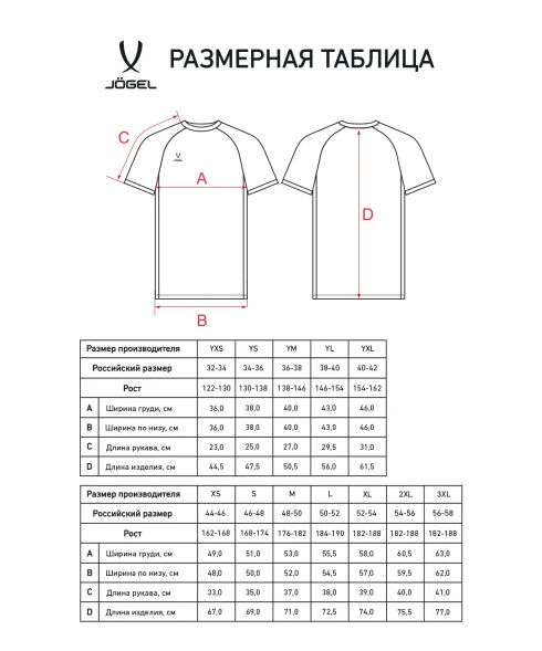 Футболка игровая JOGEL DIVISION PerFormDRY Element Jersey, синий