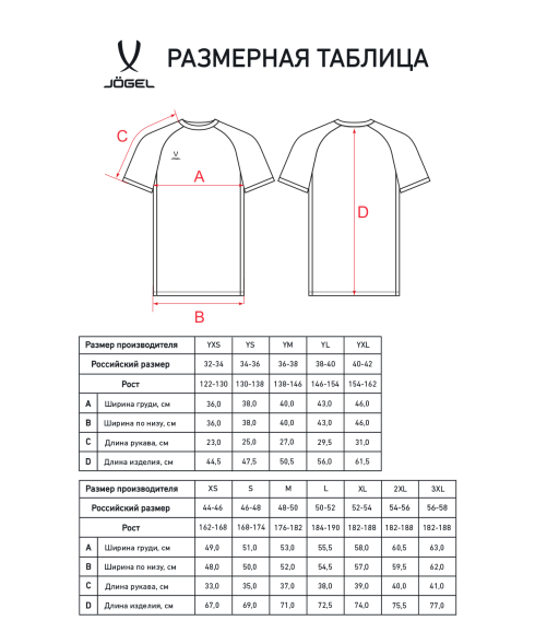 Футболка игровая JOGEL DIVISION PerFormDRY Element Jersey, синий
