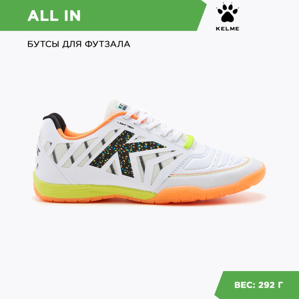 Футзалки KELME ALL IN 55438-728