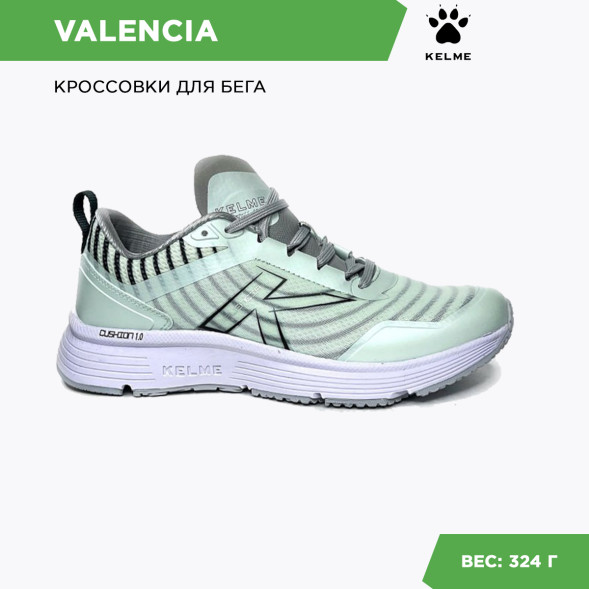 Кроссовки KELME VALENCIA 46952-73