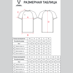 Футболка игровая JÖGEL DIVISION PerFormDRY Element Jersey, черный