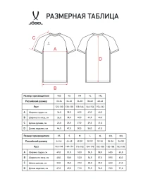Футболка игровая JOGEL DIVISION PerFormDRY Element Jersey, черный
