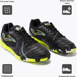 Бутсы для зала JOMA DRIBLING