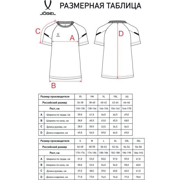 Футболка тренировочная JOGEL CAMP 2 Training Poly Tee, зеленый/белый